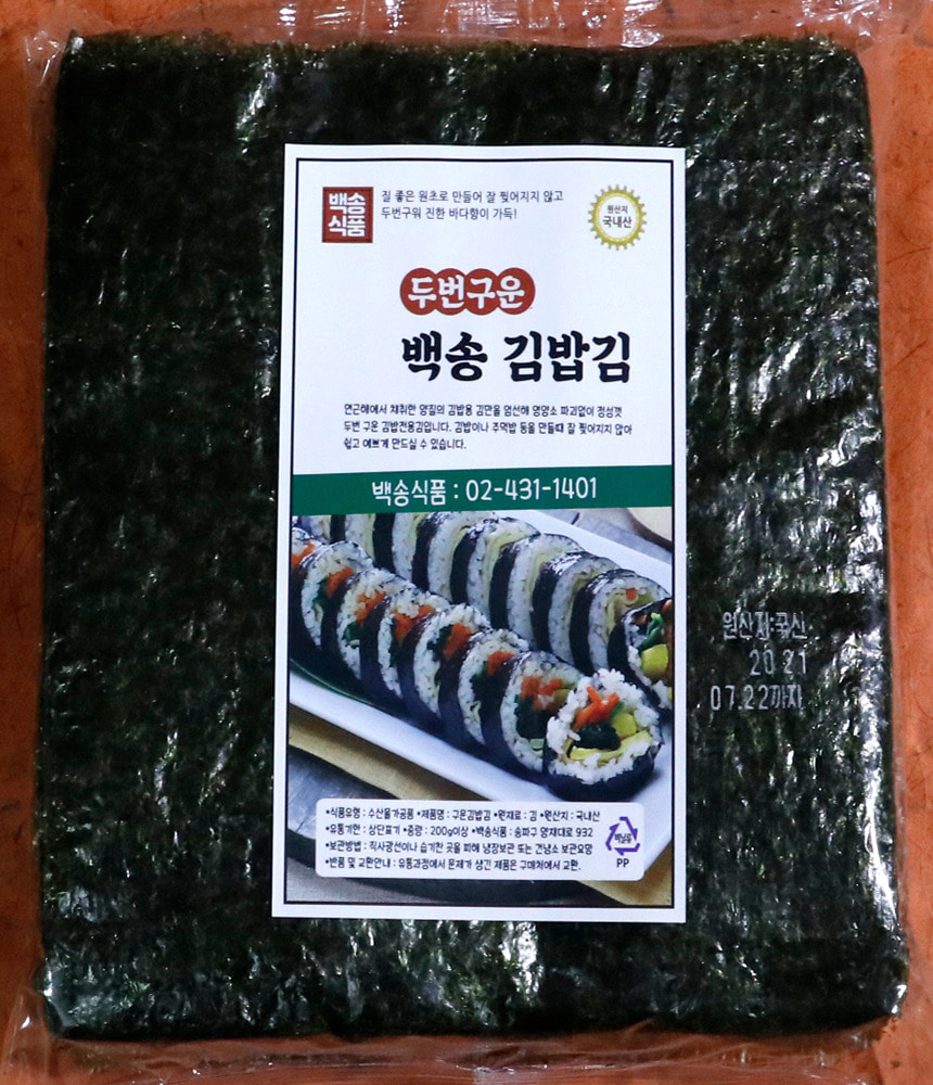 김밥김,밥도둑김밥